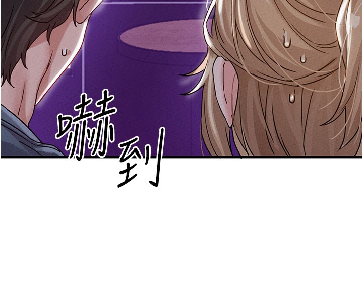男人配额制 - 第22話-是來歡唱還是歡愉? - page 164