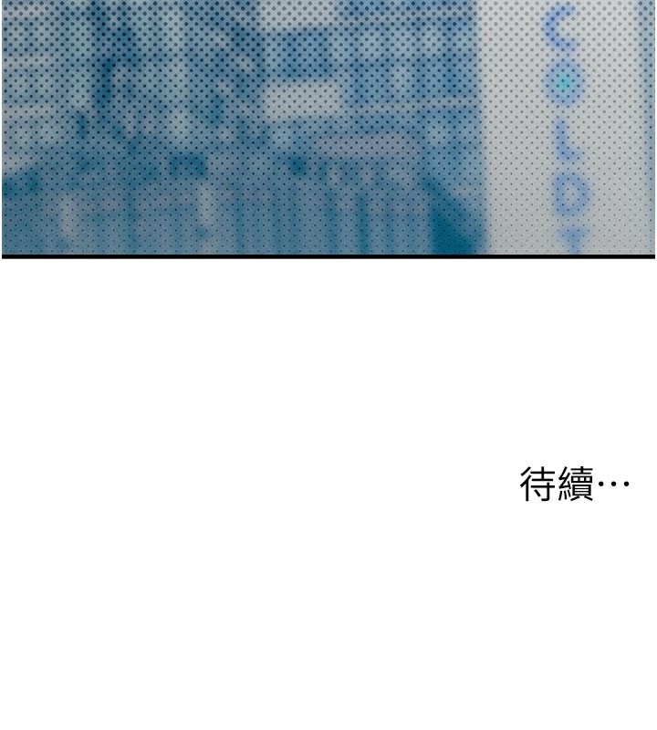 男人配额制 - 第22話-是來歡唱還是歡愉? - page 170