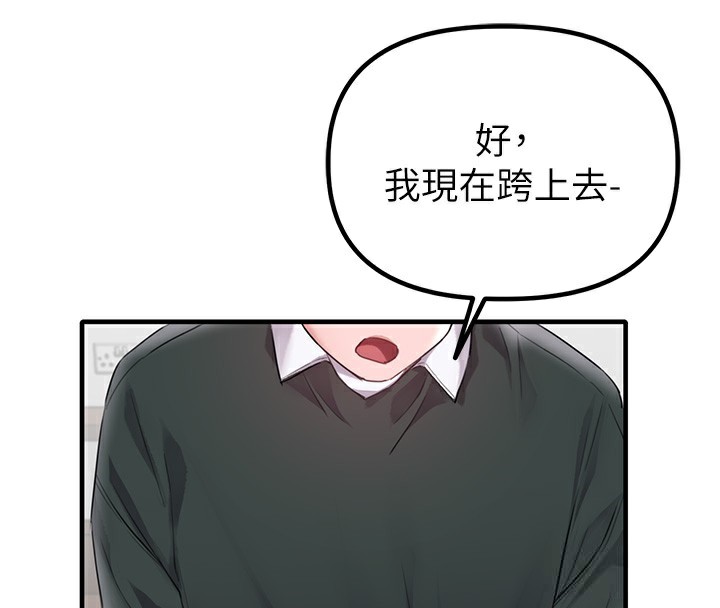 男人配额制 - 第19話-急著破處的可娟 - page 4