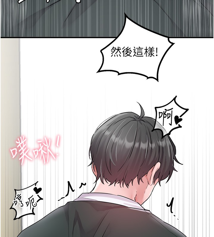 男人配额制 - 第19話-急著破處的可娟 - page 9