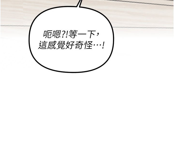 男人配额制 - 第19話-急著破處的可娟 - page 12