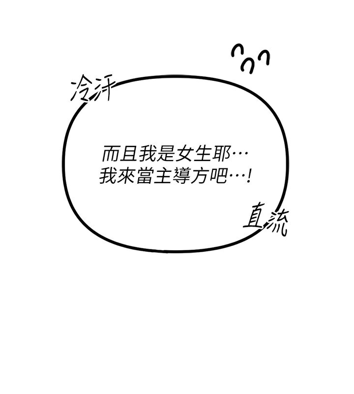 男人配额制 - 第19話-急著破處的可娟 - page 13