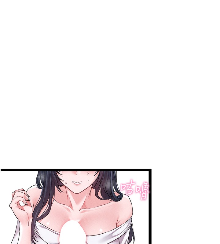 男人配额制 - 第19話-急著破處的可娟 - page 16