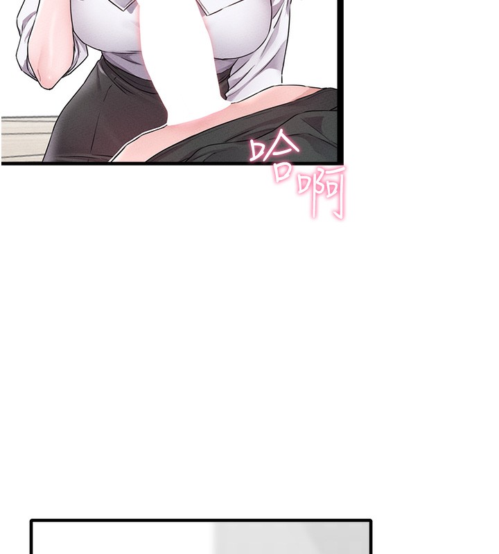 男人配额制 - 第19話-急著破處的可娟 - page 17