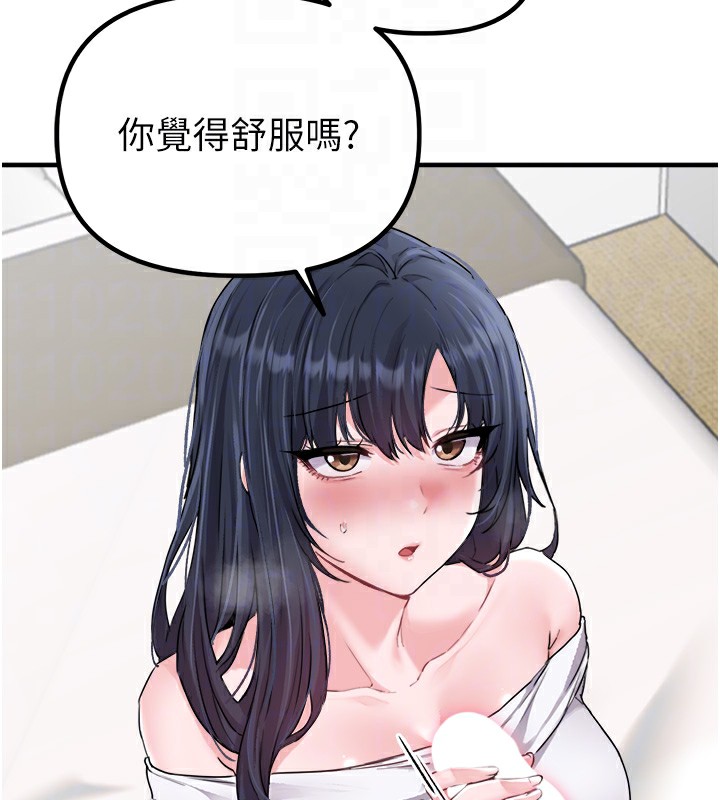 男人配额制 - 第19話-急著破處的可娟 - page 22