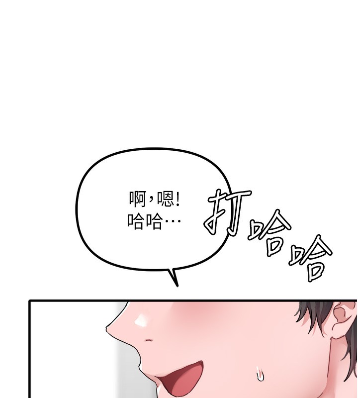 男人配额制 - 第19話-急著破處的可娟 - page 24