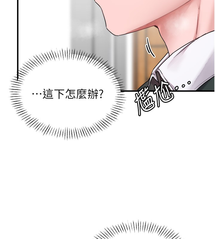 男人配额制 - 第19話-急著破處的可娟 - page 25
