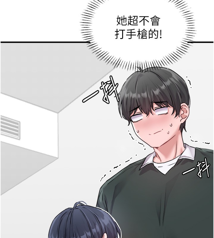 男人配额制 - 第19話-急著破處的可娟 - page 26