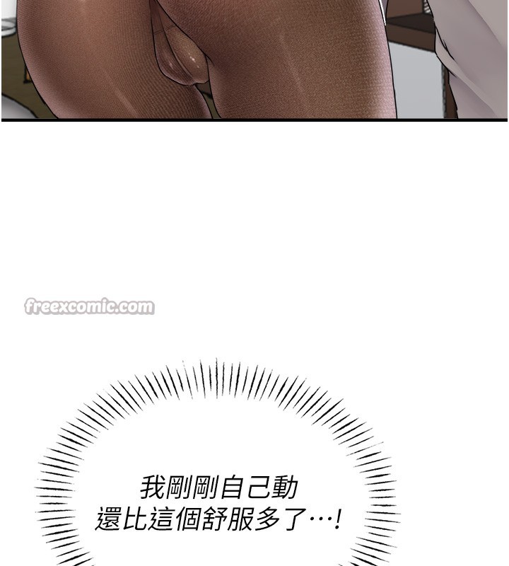 男人配额制 - 第19話-急著破處的可娟 - page 28