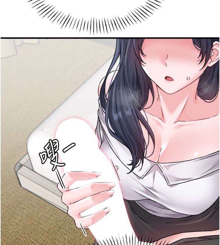 男人配额制 - 第19話-急著破處的可娟 - page 29