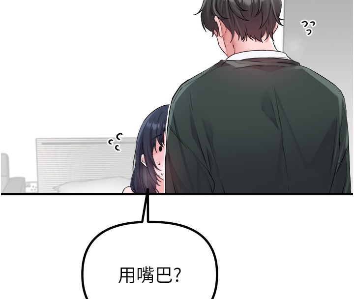 男人配额制 - 第19話-急著破處的可娟 - page 31