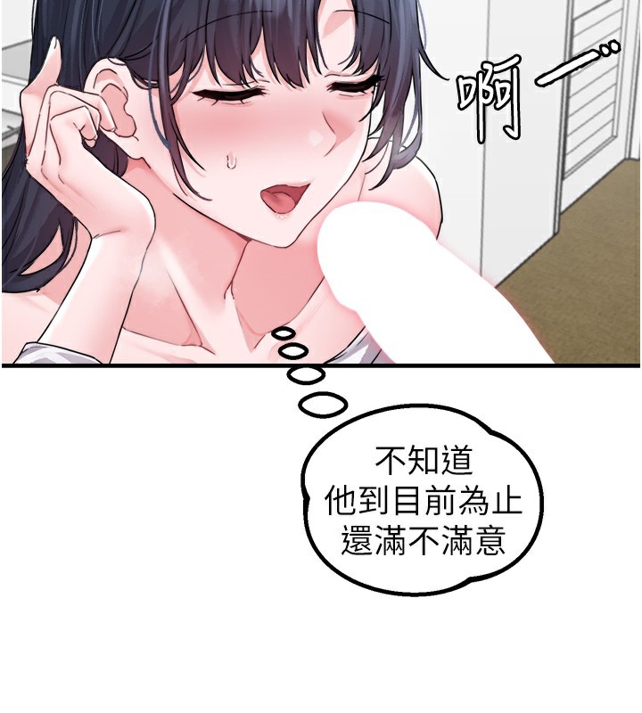 男人配额制 - 第19話-急著破處的可娟 - page 33