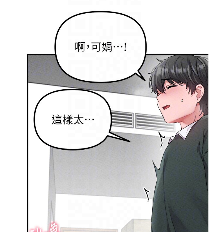 男人配额制 - 第19話-急著破處的可娟 - page 36
