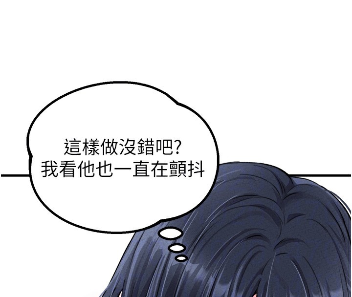 男人配额制 - 第19話-急著破處的可娟 - page 38