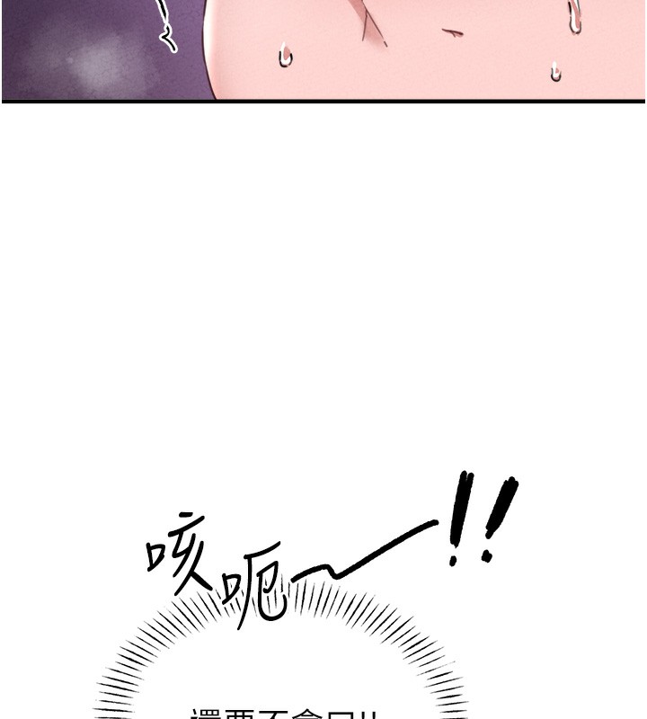 男人配额制 - 第19話-急著破處的可娟 - page 41