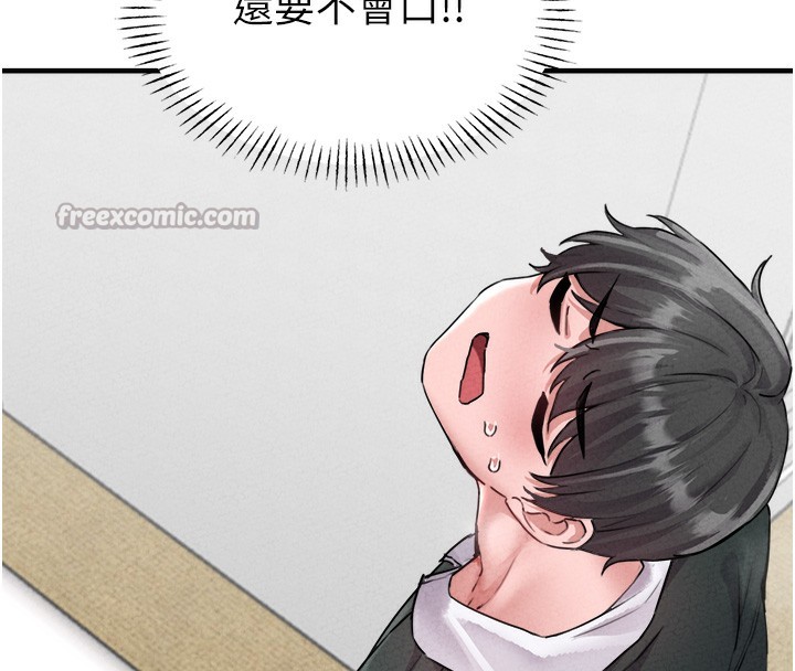 男人配额制 - 第19話-急著破處的可娟 - page 42