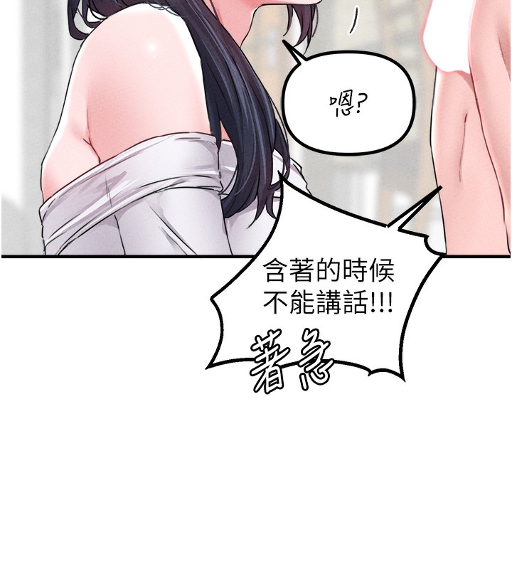 男人配额制 - 第19話-急著破處的可娟 - page 45