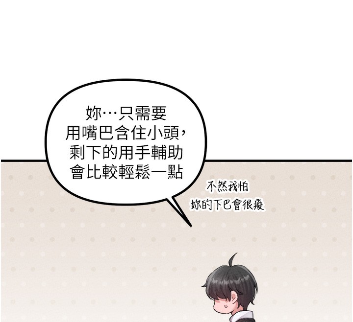 男人配额制 - 第19話-急著破處的可娟 - page 46
