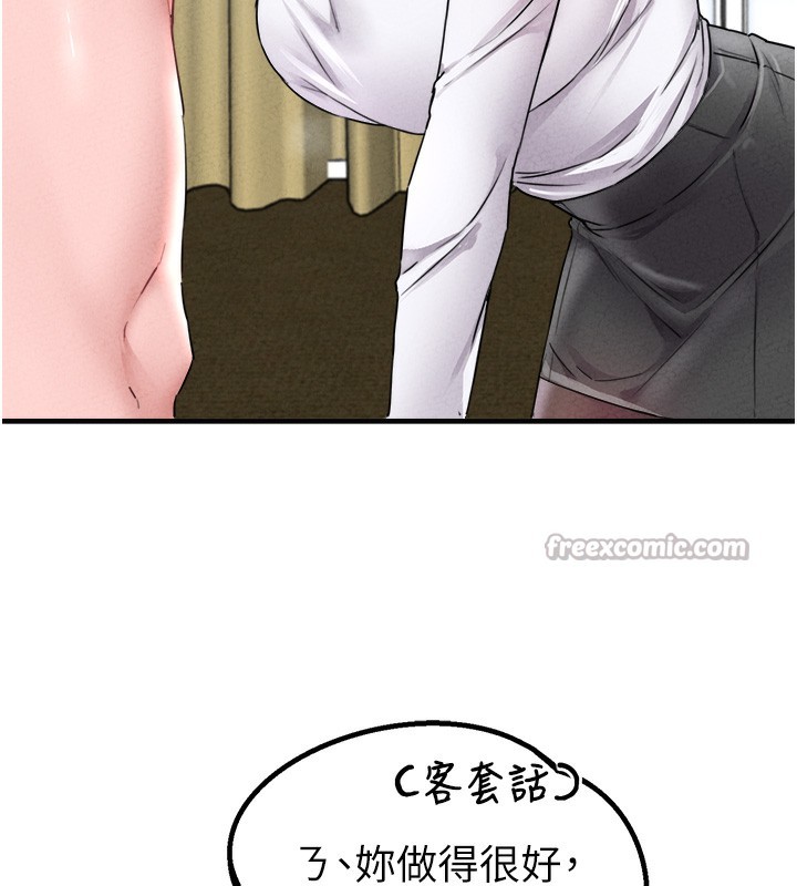 男人配额制 - 第19話-急著破處的可娟 - page 56