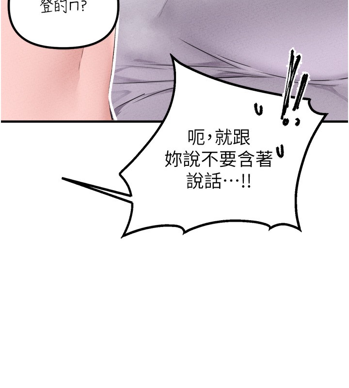 男人配额制 - 第19話-急著破處的可娟 - page 58