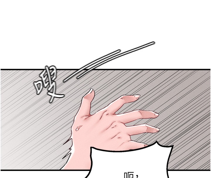 男人配额制 - 第19話-急著破處的可娟 - page 59
