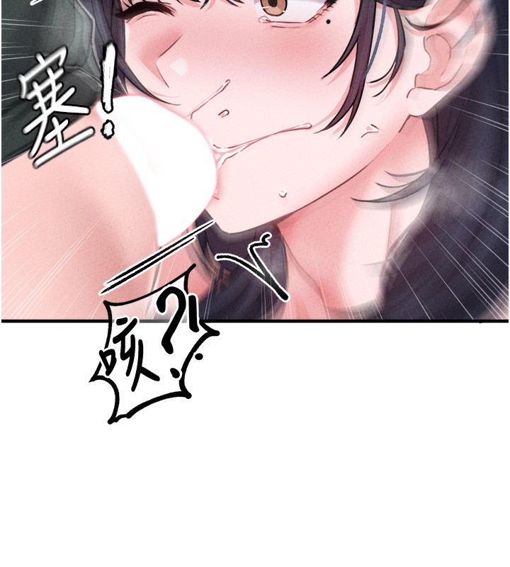 男人配额制 - 第19話-急著破處的可娟 - page 61