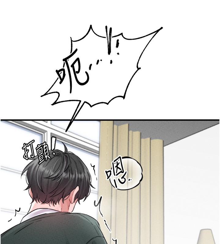 男人配额制 - 第19話-急著破處的可娟 - page 62