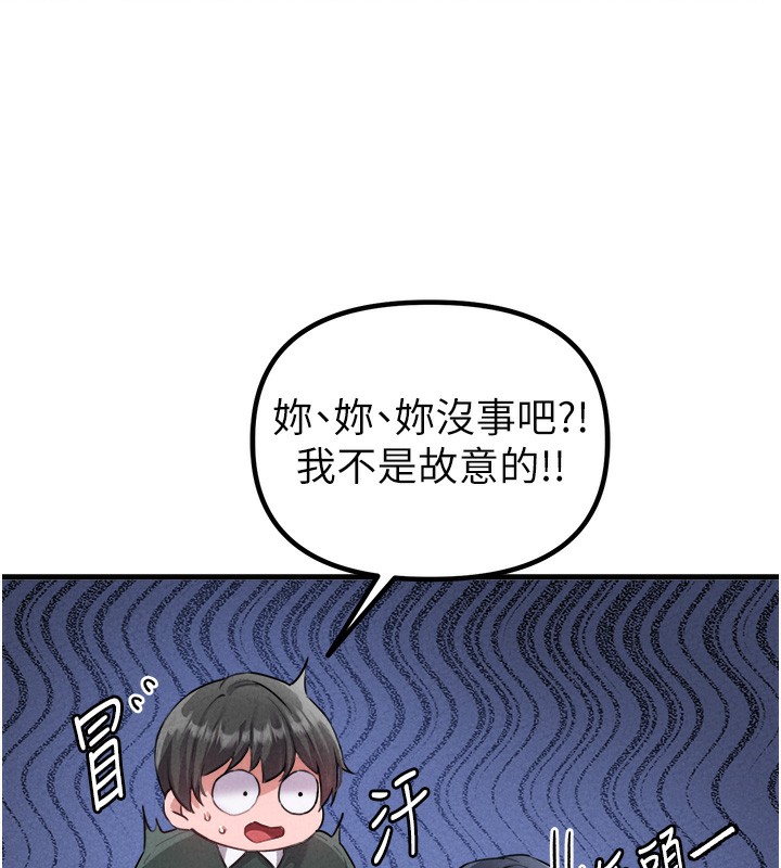 男人配额制 - 第19話-急著破處的可娟 - page 69