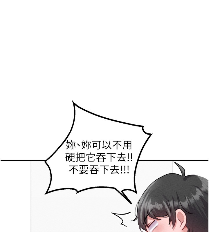 男人配额制 - 第19話-急著破處的可娟 - page 74