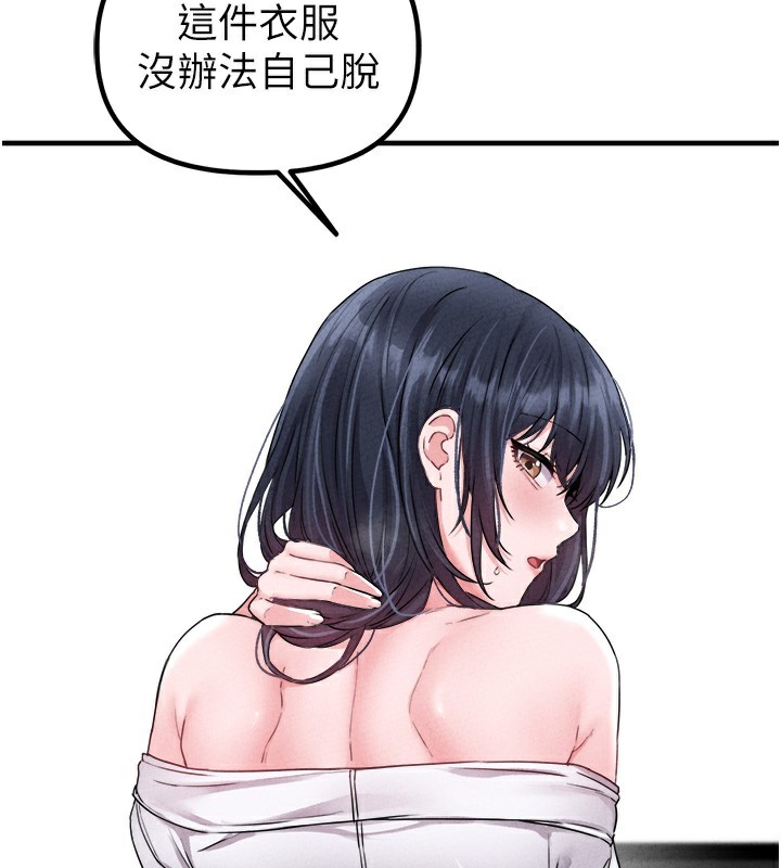 男人配额制 - 第19話-急著破處的可娟 - page 88