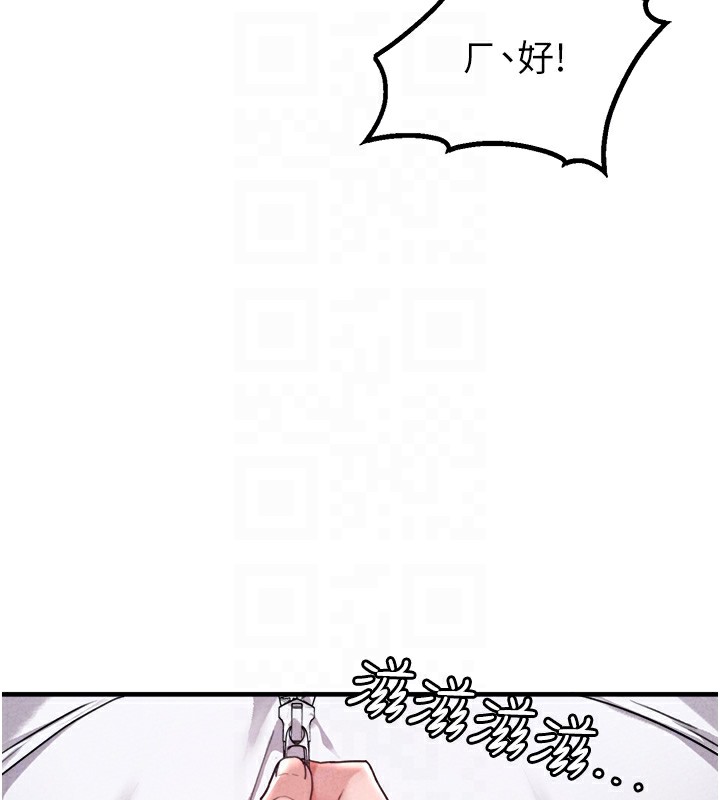 男人配额制 - 第19話-急著破處的可娟 - page 90