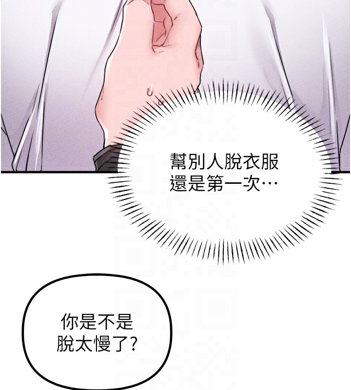 男人配额制 - 第19話-急著破處的可娟 - page 91