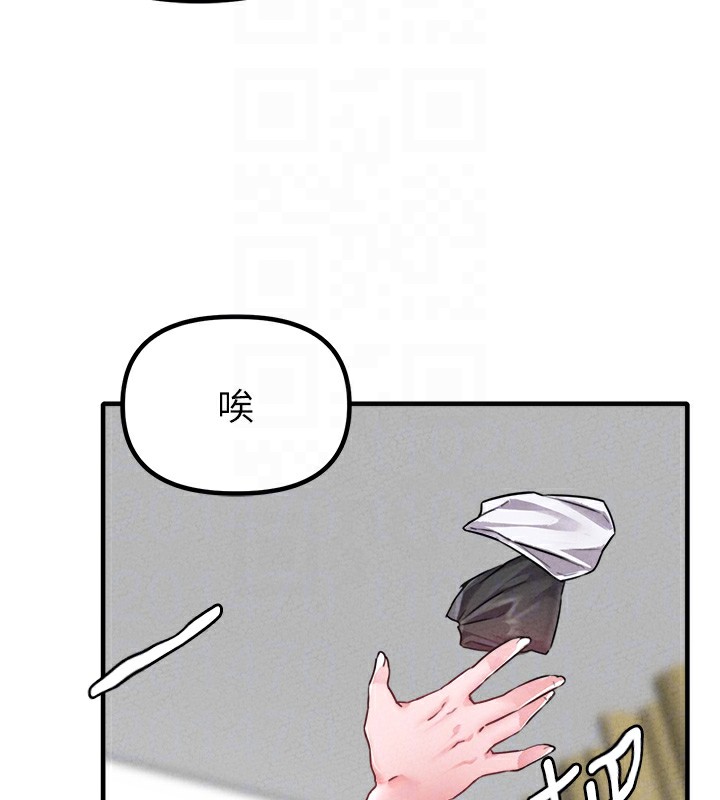 男人配额制 - 第19話-急著破處的可娟 - page 92