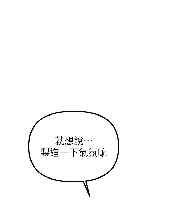 男人配额制 - 第19話-急著破處的可娟 - page 95