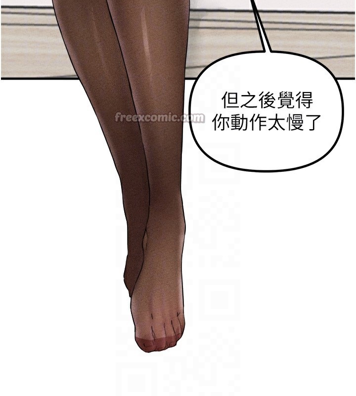 男人配额制 - 第19話-急著破處的可娟 - page 98