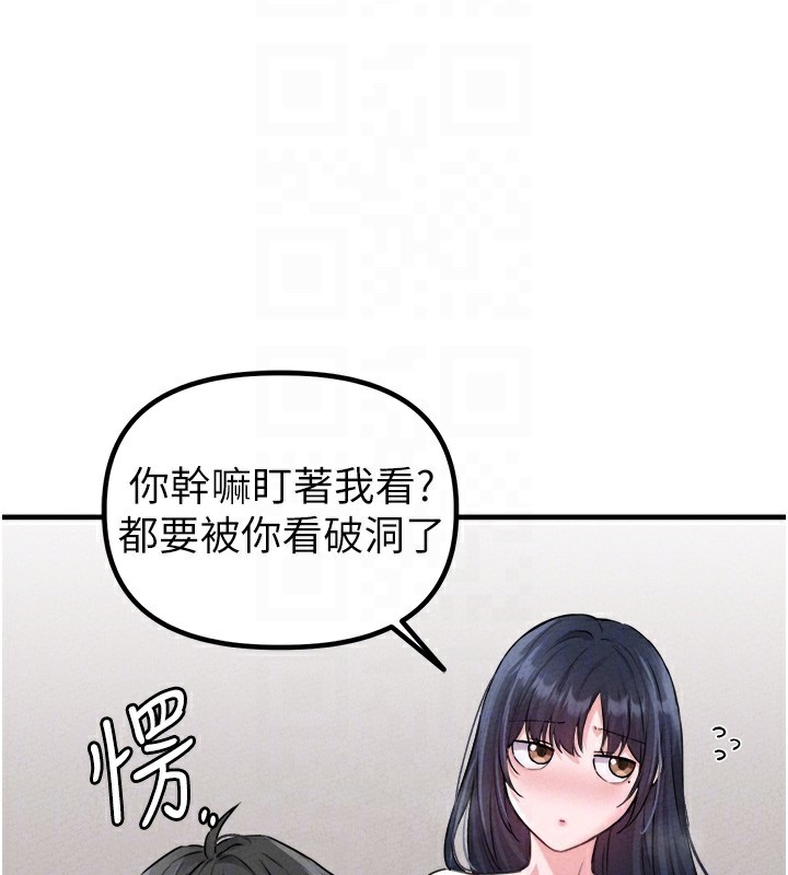 男人配额制 - 第19話-急著破處的可娟 - page 99