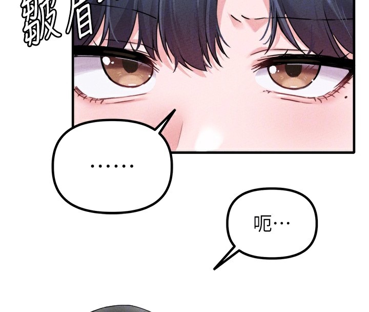 男人配额制 - 第19話-急著破處的可娟 - page 101