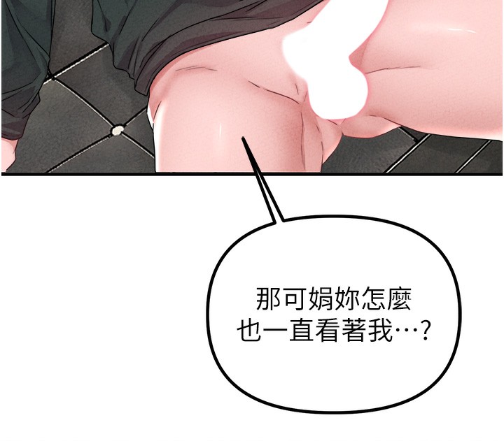 男人配额制 - 第19話-急著破處的可娟 - page 103