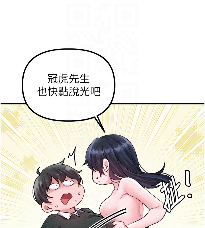 男人配额制 - 第19話-急著破處的可娟 - page 104