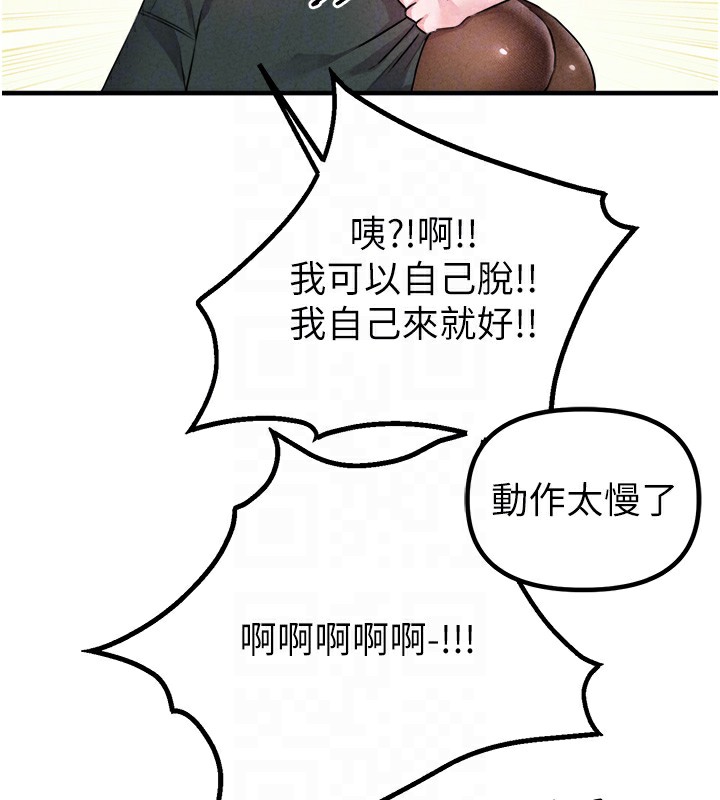 男人配额制 - 第19話-急著破處的可娟 - page 105