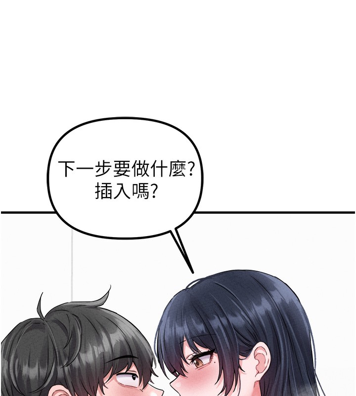男人配额制 - 第19話-急著破處的可娟 - page 109