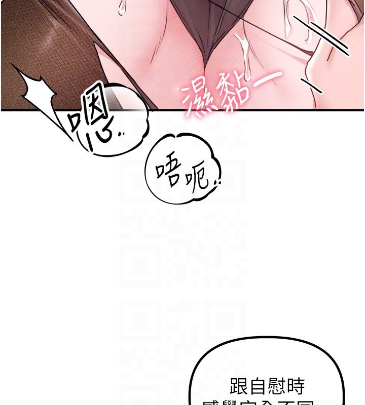 男人配额制 - 第19話-急著破處的可娟 - page 113