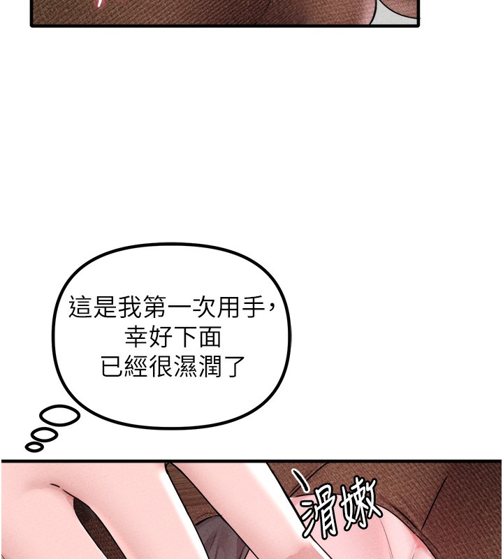 男人配额制 - 第19話-急著破處的可娟 - page 116