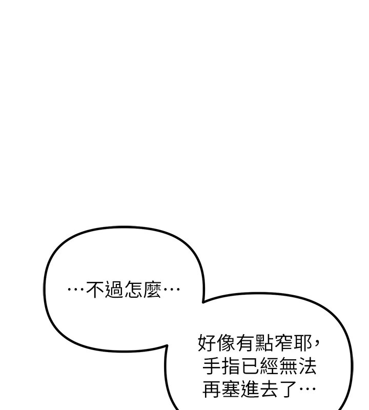 男人配额制 - 第19話-急著破處的可娟 - page 118