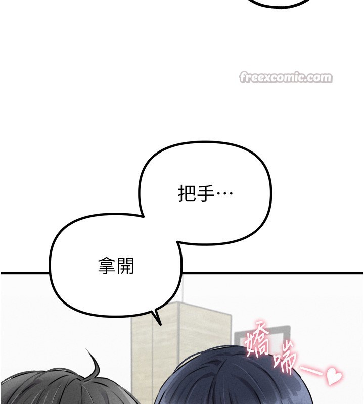 男人配额制 - 第19話-急著破處的可娟 - page 126