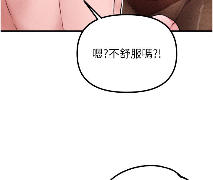 男人配额制 - 第19話-急著破處的可娟 - page 128