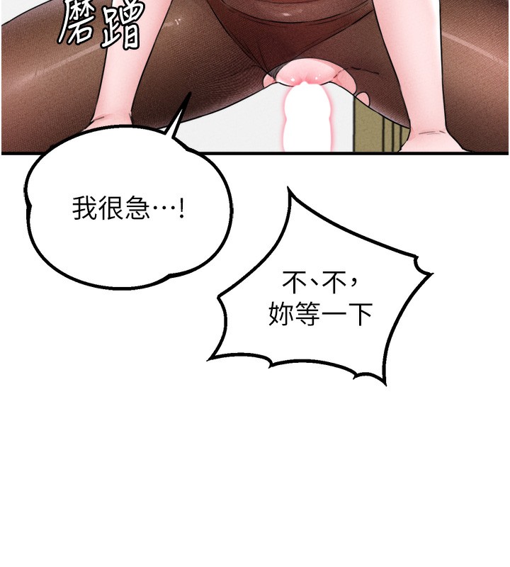 男人配额制 - 第19話-急著破處的可娟 - page 130