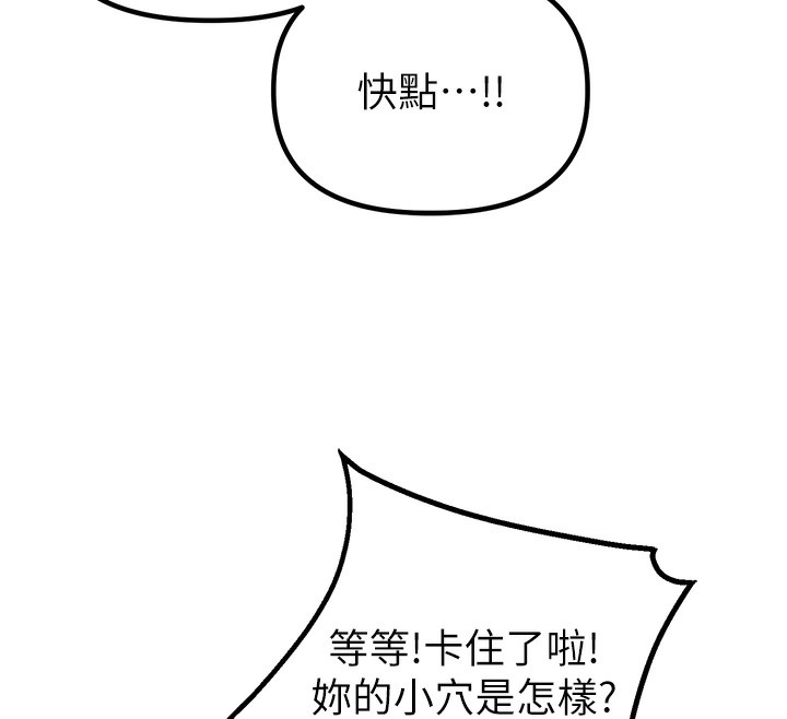 男人配额制 - 第19話-急著破處的可娟 - page 132