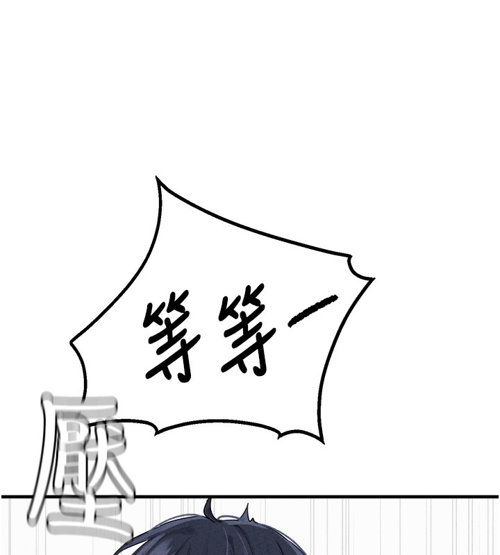 男人配额制 - 第19話-急著破處的可娟 - page 134