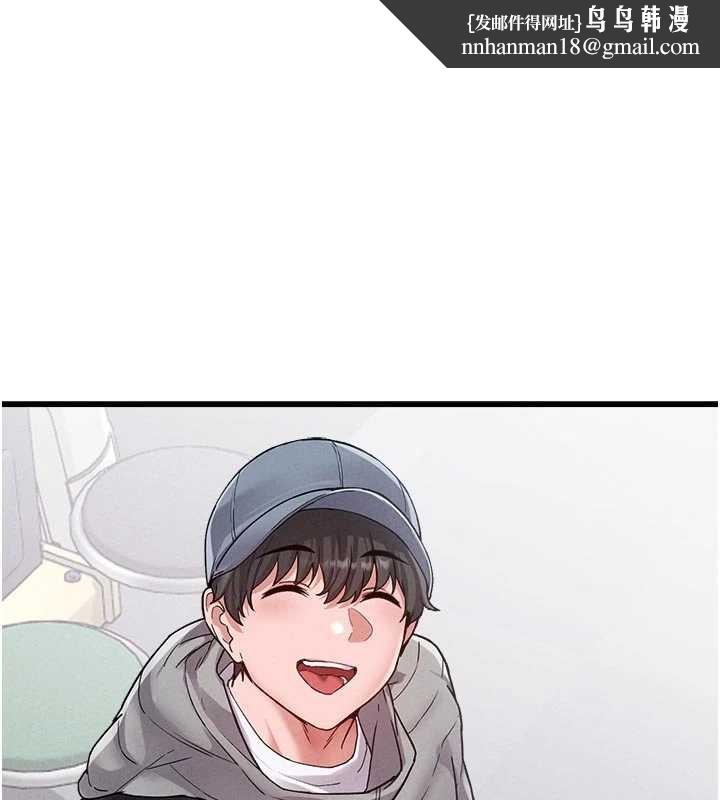 男人配额制 - 第32話-我是你的PlanB - page 1